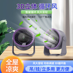 Ventilateur de circulation d'air Ice Sensation, rotation à 720 degrés, 100 vitesses, affichage numérique, pour bureau, montage mural, pour la maison - Product Image 2