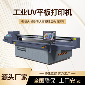 UV <b>Printer</b> 2 Heads Konica 512i 1440dpi Metal Sheet Printing Color Printing Factory Direct <b>Supply</b> - Product Image 5