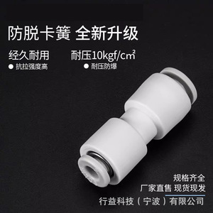 ข้อต่อลมแบบเร็ว Xingyi Technology รุ่น KQH ซีรีส์ ข้อต่อพลาสติกสำหรับสายลม ขนาด 04/6/8/10 - Product Image 4