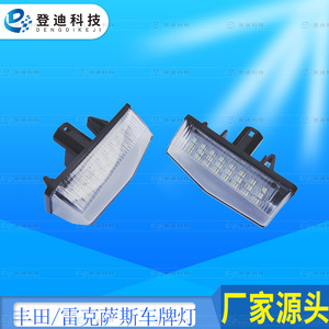 Luz LED para matrícula 8127053011 Pz060, luz blanca, carcasa transparente para Toyota Prius, Crown, Previa, Lexus CT200, Noah - Product Image 4