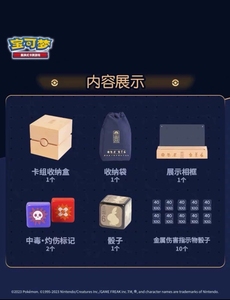 Carta Pokémon Originale Autentica PTCG - Confezione Regalo Commemorativa <span class=keywords><strong>1</strong></span>° Anniversario - Edizione Giapponese con Packaging in Carta - Cinese Semplificato - Product Image 6