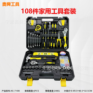 108 Piece Auto Repair Tool Set 1/2 In Socket Drive Steel Tool Box For Home And Car Maintenance - Product Image 2