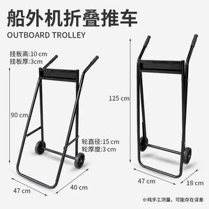 Heavy Duty Outboard Trolley Boat Motor Carrier Cart Outboard Motor Cart Boat <strong>Engine</strong> <strong>Stand</strong> with Folding Handle - Product Image 6