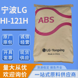 HI-121H ABS Resin <b>Engineering</b> <b>Plastics</b> High Impact ABS Granules for Automotive Parts and Electrical Components - Product Image 5