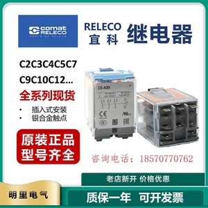 Relais de puissance Releco C5 X 10 Dx Dc24V pour usage industriel - Product Image 5