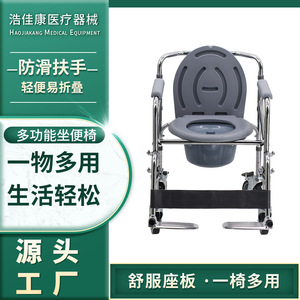 <b>Commode</b> <b>Chair</b> Foldable With 4 Wheels And Foot Pedals For Elderly Disabled Pregnant Women Toilet Use - Product Image 2