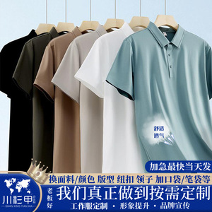 Camiseta Polo Promocional de Manga Corta, Color Sólido, Poliéster, Ropa de Trabajo, Uso Diario, Formación de Equipos, Publicidad, Cultura Empresarial - Product Image 5