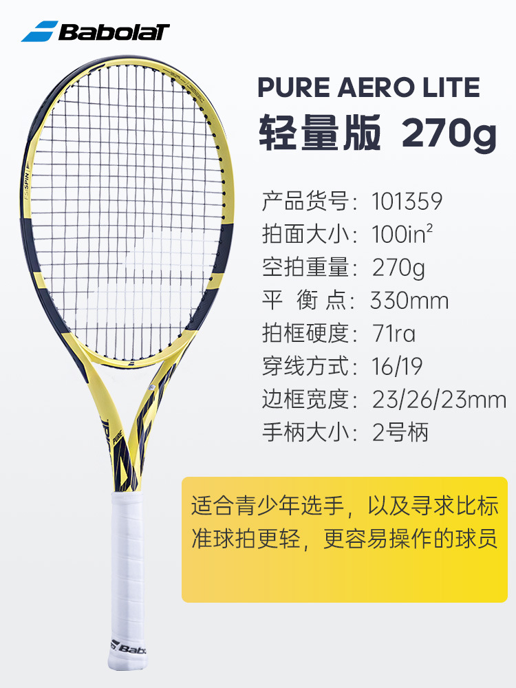 Modelo clásico - Modelo PA Lite - 270g - 2 asas - 101359 G2
