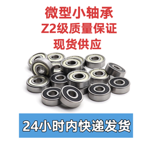 Roulements miniatures 6 8 10 12 15 mm de diamètre intérieur en acier chromé, à simple rangée, à cage fendue, lubrifiés à la graisse pour pièces de moteur électrique - Product Image 1