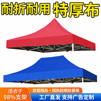 Bâche de protection solaire imperméable épaissie 3x3m à quatre pieds pour tente, idéale pour exposition, stand commercial et publicité