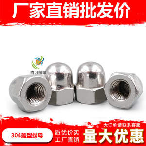 Écrous à tête sphérique hexagonale décoratifs en acier inoxydable 304 M3-M16, écrous à tête ronde intégrée DIN934 métriques Grade A2 70 - Product Image 4