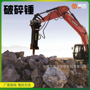 Raytechi <b>Hydraulic</b> <b>Breaker</b> Rhb155 1550mm For 15-20 Ton Excavator - Product Image 3