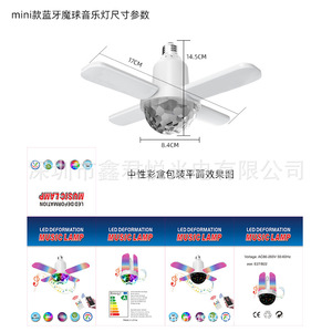 Mini Bola Mágica con Luz Musical, 145x84mm, RGB, Iluminación Colorida para Fiestas, Sala de Estar, KTV, Dormitorio - Product Image 5