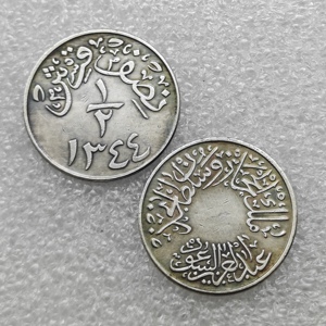 1344 (1926) Saoedi-Arabië 1/2 Qirsh antieke stijl herdenkingsmunten, geschenken, woondecoratie - Product Image 1