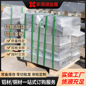 Aluminum Busbar 2A12 2A11 Extrusion Various Sizes Brushed Surface Cutting Service Wuxi Origin - Product Image 3
