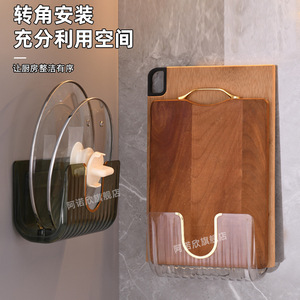 Transparent Pot Lid Rack Kitchen Organizer Plastic Multi Function Cutting Board Holder Wall Mount Storage For Home Use - Product Image 1