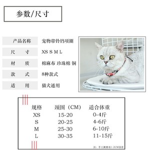 Collares ajustables de estilo japonés para perros y gatos con cascabeles - fabricante de accesorios para mascotas. - Product Image 4