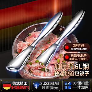 Stainless Steel Filling Spoon 316 Multi Purpose Dumpling Wonton Scoop Dessert Jam Serving Spoon - Product Image 2