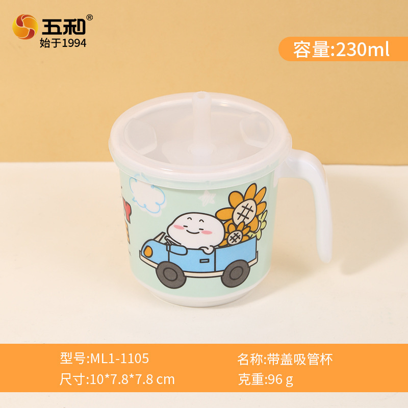 Cute Baby Straw Cup with Lid ML1-1105