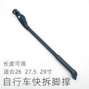 Béquille latérale réglable en alliage d'aluminium pour VTT, fixation rapide, noire, équipement de cyclisme - Product Image 4