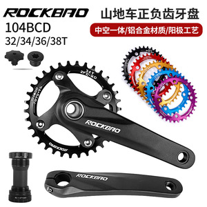 Rockbao Locke Leopard – Pédalier creux pour VTT, 104bcd, 32-38t, en alliage d'aluminium, monoplateau, longueur de manivelle 170mm - Product Image 3