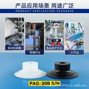 Ventosa de vacío de pared delgada Myotoku PAG-15 de silicona industrial, de una sola copa, para reparación automotriz - Product Image 1