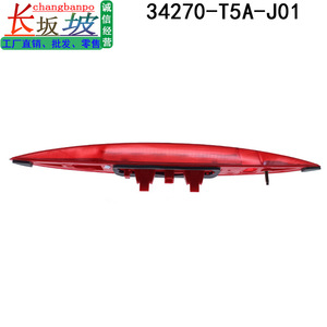 Honda 34270-T5A-J01 Rear Brake Light Mount <b>Bracket</b> <b>Plastic</b> Casing Fit 2015-2020 Fit Models - Product Image 4