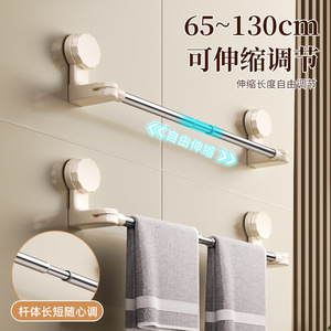 Towel Rack Adjustable 65 130cm Suction Mounted Bathroom Towel Storage Rack Minimalist Design Stainless Steel Plastic - Product Image 1