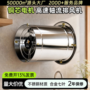 พัดลมระบายอากาศแบบแกนหมุน Chaoyun 2600 รอบต่อนาที สแตนเลส ความเร็วสูง สำหรับครัว - Product Image 5