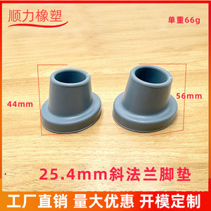 Cane Foot <b>Pad</b> 44mm 56mm Rubber <b>Chair</b> Slanted Flange <b>Pad</b> Furniture <b>Pads</b> - Product Image 4