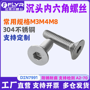 Tornillos de Cabeza Cónica de Acero Inoxidable M5 M6 M8 M10 M12 DIN7991 Clase 8.8 A2-70 para Uso en Construcción - Product Image 4