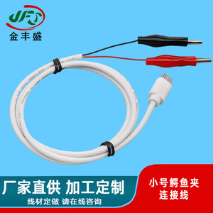 JFS Golden Peak DC5521 Small Alligator Clip <b>Cable</b> 10A Copper Flexible Insulated <b>Battery</b> Connection Test Lead - Product Image 3