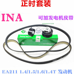 ชุดสายพานไทม์มิ่ง EA211 สำหรับรถยนต์ Volkswagen Skoda Audi Santana Jetta Lavida Rapid Lamando Golf 7 Touran L Polo - Product Image 5