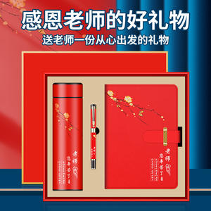 Coffret cadeau élégant pour professeur : thermos en métal rouge, carnet, étui à stylos, personnalisé pour la fête des enseignants, la rentrée scolaire - Product Image 4