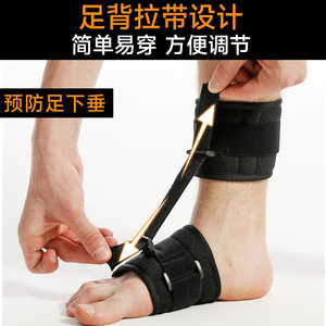Orthèse de Soutien pour Pied Tombant Noire Réglable pour la Rééducation et le Soulagement de la Fasciite Plantaire - Product Image 5