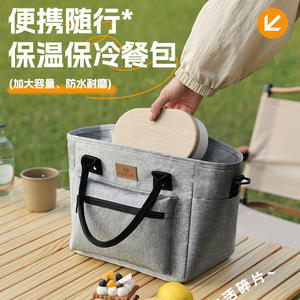 Sac isotherme Beilian 15L, imperméable et portable, pour pique-nique en plein air et travail - Product Image 1