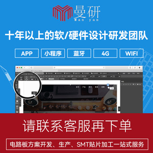 โซลูชันการพัฒนาฮาร์ดแวร์ ซอฟต์แวร์ โปรแกรมขนาดเล็ก แอปพลิเคชัน Wifi 4G รุ่น 5.2 ของ Manyan Electronics - Product Image 5