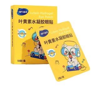 Patchs hydrogel pour les yeux Haishen Hainuo Lutein, boîte de 10 sachets, hydrogel à haute densité moléculaire pour le soin des yeux - Product Image 5