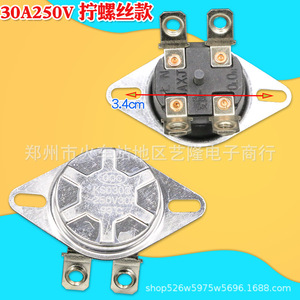 Ksd303 Temperature Control Switch 30A 250V Screw Type For Water <b>Heater</b> - Product Image 1