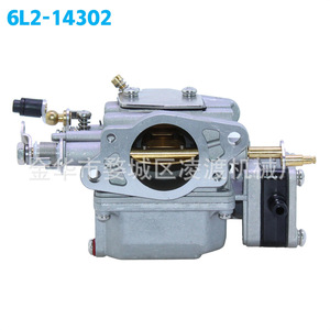 Carburateur Yamaha 6L2-14302 pour moteurs hors-bord, pièce de rechange pour carburant à essence - Product Image 5