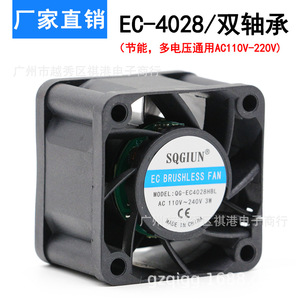 QIFENG EC Brushless Fan 40x40x28mm AC 110-240V 3W Case <b>Cooling</b> Fan - Product Image 3