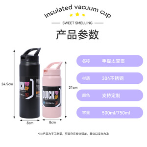 Quick Pop Sip Insulated Vacuum Cup 500ml 750ml 304 Stainless Steel With Handle Portable Travel Water <b>Bottle</b> - Product Image 1