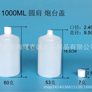 Botellas de plástico PE de 1000 ml con tapa tipo cañón de Chuncheng Round Shoulder para envasado de perfumes y cosméticos - Product Image 2