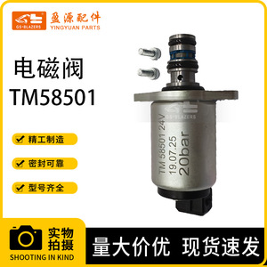 Vanne solénoïde proportionnelle TM58501 24V pour excavatrice, pièce de rechange pour engins de construction - Product Image 3