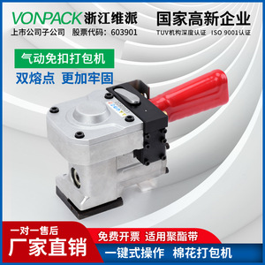 R/MR19 Pet <b>Strapping</b> Machine 16-19mm 0.5-1.5mm Manual Industrial Packing Durable - Product Image 3