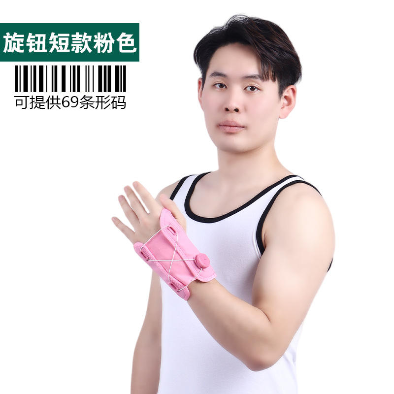 เข็มขัดตรึงข้อมือ + สลิง