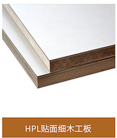 Vente flash : contreplaqué HPL 4x8 pieds, qualité E0, anti-rayures, contreplaqué stratifié HPL pour la décoration intérieure et les meubles