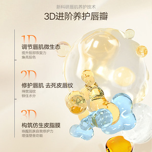 Masque hydratant léger pour les lèvres Sillesy 15g pour l'hydratation des lèvres sèches - Product Image 4