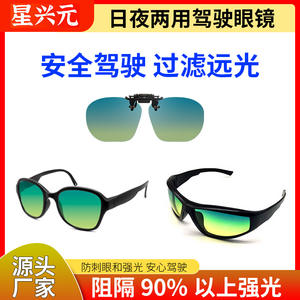 Lunettes de soleil unisexes de vision nocturne avec verres PC UV400, pour cyclisme et conduite, monture noire, type 3, pare-soleil, origine Shenzhen - Product Image 5