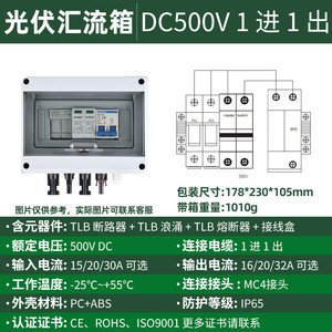 Caja Combinadora Solar Fotovoltaica de 600V CC, Plástica, Impermeable, de Montaje en Pared, Una Entrada, Una Salida - Product Image 5